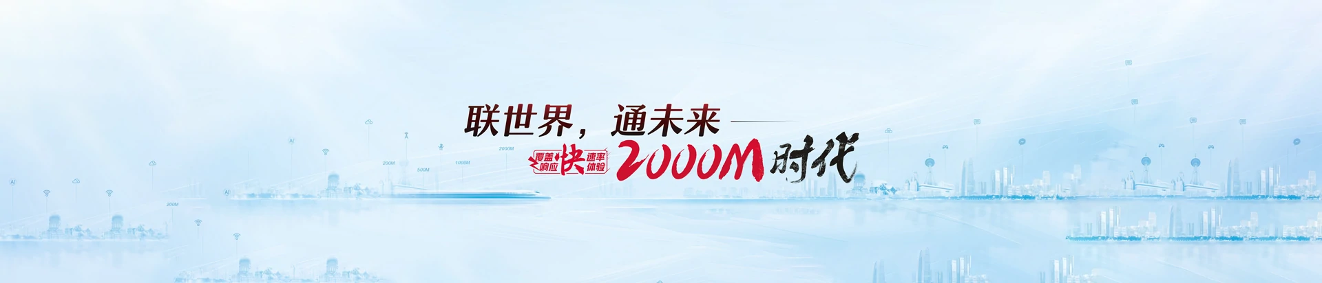 大连联通宽带