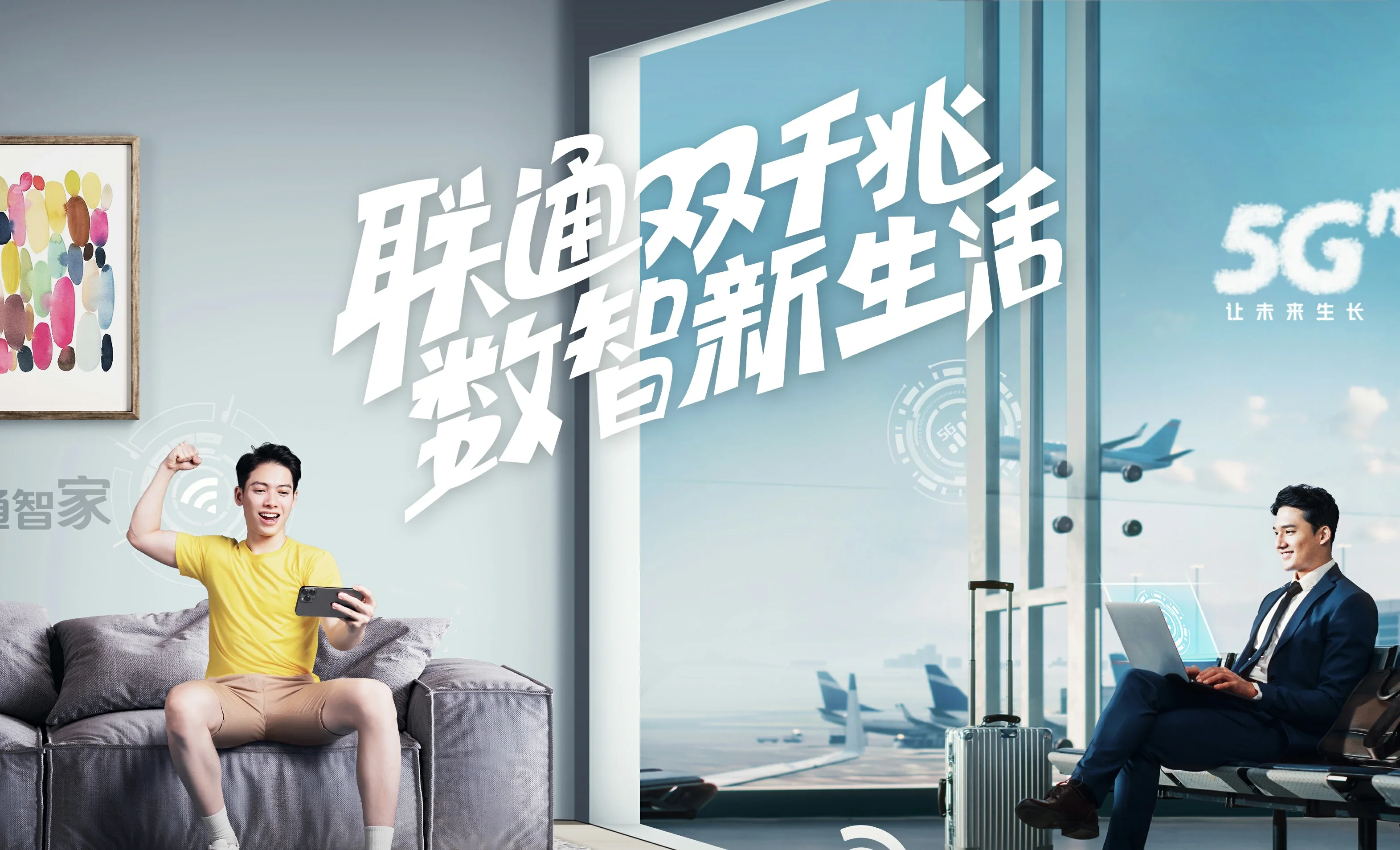 大连中国联通